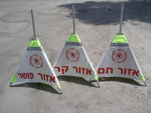 סט משולשי אזהרה לחומ"ס